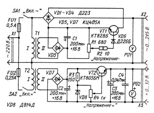 Комбинированный блок питания